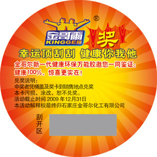 正確的防偽標簽保護策略應(yīng)該考慮的三個關(guān)鍵問題！